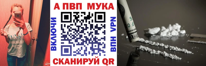 Альфа ПВП кристаллы  ссылка на мегу рабочий сайт  Чаплыгин  магазин  наркотиков 