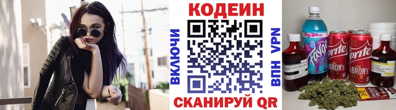 Codein Purple Drank где продают hydra онион Чаплыгин
