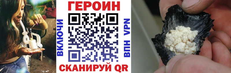 ГЕРОИН Heroin  магазин продажи наркотиков  Чаплыгин 