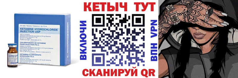 КЕТАМИН ketamine Чаплыгин