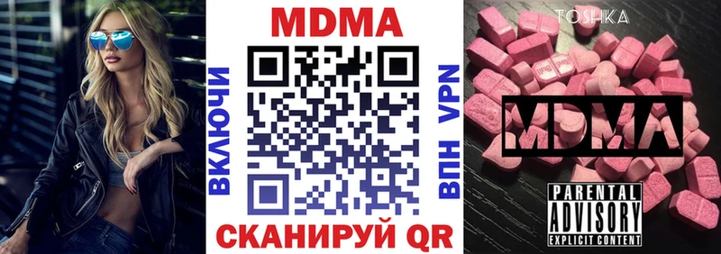 МДМА Molly  купить наркотик  Чаплыгин 