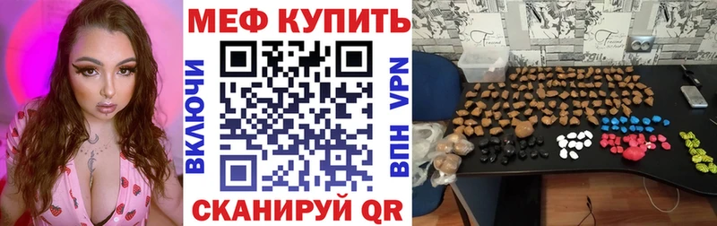 Мефедрон кристаллы  Чаплыгин 