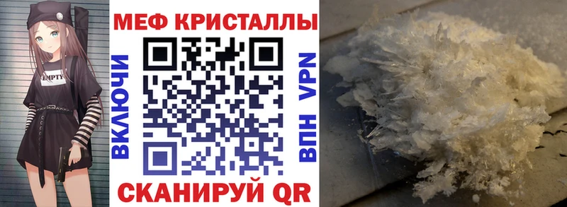 Меф мяу мяу мука Чаплыгин