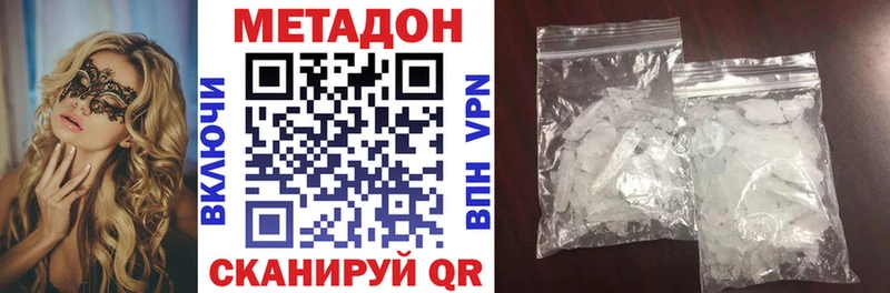 Метадон белоснежный  Чаплыгин 
